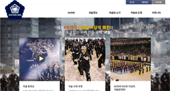 Desktop Screenshot of kuksoolwon.or.kr